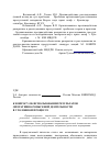 Научная статья на тему 'К вопросу об использовании результатов оперативно-розыскной деятельности в уголовном процессе'