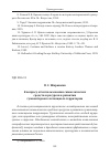 Научная статья на тему 'К вопросу об использовании символических средств и ресурсов в развитии гуманитарного потенциала территории'