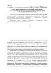 Научная статья на тему 'К вопросу об использовании специальных знаний при расследовании преступлений, связанных с незаконным оборотом наркотических средств в сельской местности'