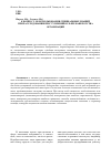 Научная статья на тему 'К вопросу об использовании специальных знаний при расследовании преступлений в сфере банкротства организаций'