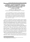 Научная статья на тему 'К вопросу об использовании средств оздоровительной аэробики на занятиях физической культурой со студентами специальной медицинской группы здоровья'