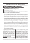 Научная статья на тему 'К вопросу об использовании статистического инструментария для оценки качества образования'