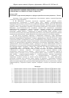 Научная статья на тему 'К вопросу об использовании термина «Здоровьесберегающие технологии» в условиях современного социокультурного общества'