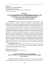 Научная статья на тему 'К вопросу об использовании злоумышленниками про грамм удаленного доступа и вредоносного по как средств совершения хи щений с банковских карт граждан'