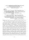 Научная статья на тему 'К вопросу об исследовании фразеологических единиц, выражающих эмоции человека, в разносистемных языках'