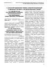 Научная статья на тему 'К вопросу об исследовании пределов конституционного регулирования общественных отношений'