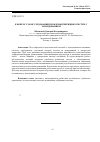 Научная статья на тему 'К вопросу об исследовании проблемы гибридных систем с запаздыванием'