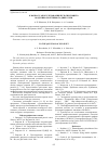 Научная статья на тему 'К вопросу об исследовании пульсирующего воздушно-реактивного двигателя'