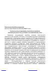 Научная статья на тему 'К вопросу об исследовании становления проблем женской преступности в истории и на современном этапе'