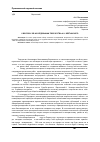 Научная статья на тему 'К вопросу об исследовании творчества А. Н. Вертинского'