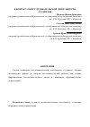 Научная статья на тему 'К вопросу об исследовательской деятельности студентов'