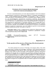 Научная статья на тему 'К вопросу об источниках финансирования советской пенсионной реформы 1956 г'