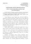 Научная статья на тему 'К вопросу об источниках гражданского права, регулирующих отношения по компенсации морального ущерба'