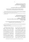 Научная статья на тему 'К ВОПРОСУ ОБ ИСТОЧНИКАХ МЕЖДУНАРОДНОГО ПРАВА В СФЕРЕ БОРЬБЫ С НЕЗАКОННЫМ ОБОРОТОМ НАРКОТИКОВ'