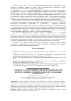 Научная статья на тему 'К вопросу Об источниках права в американской юриспруденции: сравнительное исследование'