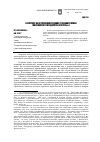 Научная статья на тему 'К вопросу об источниках уголовно-судебного права Московского государства (XV-XVII вв. )'