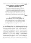 Научная статья на тему 'К вопросу об истоках «доктрины сдерживания»: донесение У. Буллита (апрель 1936 г.) и «длинная телеграмма» Дж. Ф. Кеннана (февраль 1946 г.)'