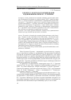 Научная статья на тему 'К вопросу об истоках формирования родовой библиотеки И. С. Тургенева'