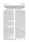 Научная статья на тему 'К вопросу об истоках художественного образования и воспитания художника-гравёра на Златоустовской Оружейной фабрике в первой половине XIX века'