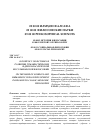 Научная статья на тему 'К вопросу об истоках и развитии гуманистических идей в классической мусульманской философии'