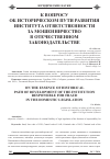 Научная статья на тему 'К вопросу об историческом пути развития института ответственности за мошенничество в отечественном законодательстве'