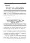 Научная статья на тему 'К вопросу об исторической экспозиции Краснодарского краеведческого музея в контексте принципов, предметности, научности, коммуникативности (середина 20-х - середина 30-х гг. ХХ В. )'