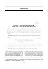 Научная статья на тему 'К вопросу об исторической основе повести Н. В. Гоголя «Тарас Бульба» (1835)'