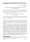 Научная статья на тему 'К вопросу об исторической топонимике Удмуртии в новейшее время'