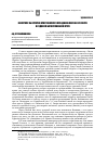 Научная статья на тему 'К вопросу об истории христианского праздника Пасхи и его месте в годовом богослужебном круге'