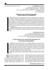 Научная статья на тему 'К ВОПРОСУ ОБ ИСТОРИИ И ПРАКТИКИ СТРАТЕГИЧЕСКОГО УПРАВЛЕНИЯ'