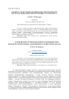 Научная статья на тему 'К ВОПРОСУ ОБ ИСТОРИИ ОСВОЕНИЯ ГИДРОЭНЕРГЕТИЧЕСКИХ РЕСУРСОВ СРЕДНЕАЗИАТСКИХ РЕСПУБЛИК СССР В 1920–1945 гг.'