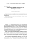 Научная статья на тему 'К вопросу об истории первого транспортного судна акционерного камчатского общества с дизельной энергетической установкой'