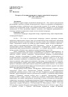 Научная статья на тему 'К вопросу об истории портретного очерка в адыгейской литературе (60-е 80-е годы ХХ века)'