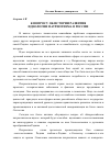 Научная статья на тему 'К вопросу об истории развития идеологии патриотизма в России'