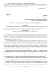 Научная статья на тему 'К вопросу об истории развития правосудия в Древней Руси'