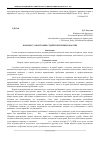 Научная статья на тему 'К вопросу об истории судейской этики в России'