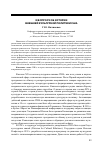 Научная статья на тему 'К вопросу об истории внешней культурной политики сша'