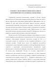 Научная статья на тему 'К вопросу об историографическом аспекте экономического наследия Н. Д. Кондратьева'