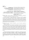 Научная статья на тему 'К вопросу об историографии внешней политики Республики Таджикистан'