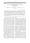 Научная статья на тему 'К вопросу об издании литературного наследия Бориса Садовского'