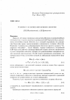 Научная статья на тему 'К вопросу об изгибе мягкогибких оболочек'