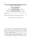 Научная статья на тему 'К вопросу об изменеии санитарно-гигиенического состояния территорий и здоровья населения на примере Икрянинского района Астраханской области'