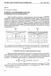 Научная статья на тему 'К вопросу об изменении качества подземных вод на водозаборах'