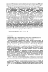 Научная статья на тему 'К вопросу об изменении культурно-технического уровня рабочих России в 1970-1990 годах'