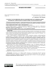 Научная статья на тему 'К вопросу об изменении объема значения консубстанциональных терминов гуманитарных и общественно-политических наук'