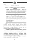 Научная статья на тему 'К вопросу об изменении оплаты труда государственных служащих'