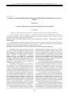 Научная статья на тему 'К вопросу об изменении ценностной пословичной картины мира в русском языке'