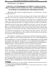 Научная статья на тему 'К вопросу об изменении уголовного закона в части ужесточения ответственности лиц, совершивших преступления в отношении несовершеннолетних'