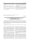 Научная статья на тему 'К вопросу об изменении языковой личности студента: корпоративная культура вуза и ее тексты в социальных сетях (на примере вузовских сетевых групп)'