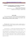 Научная статья на тему 'К вопросу об изменениях в основаниях назначения страховой пенсии по старости'